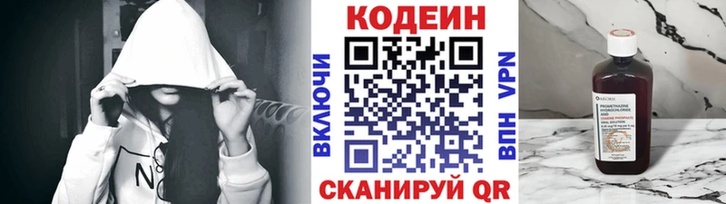 Купить закладки  Спасск  Кодеин Purple Drank 