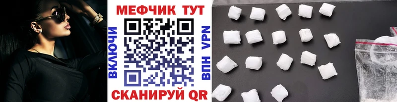 Меф мяу мяу кристаллы Спасск