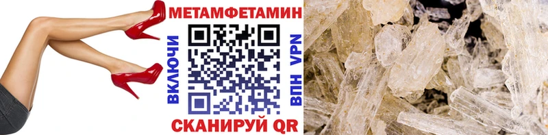 МЕТАМФЕТАМИН Декстрометамфетамин 99.9% Купить где Спасск